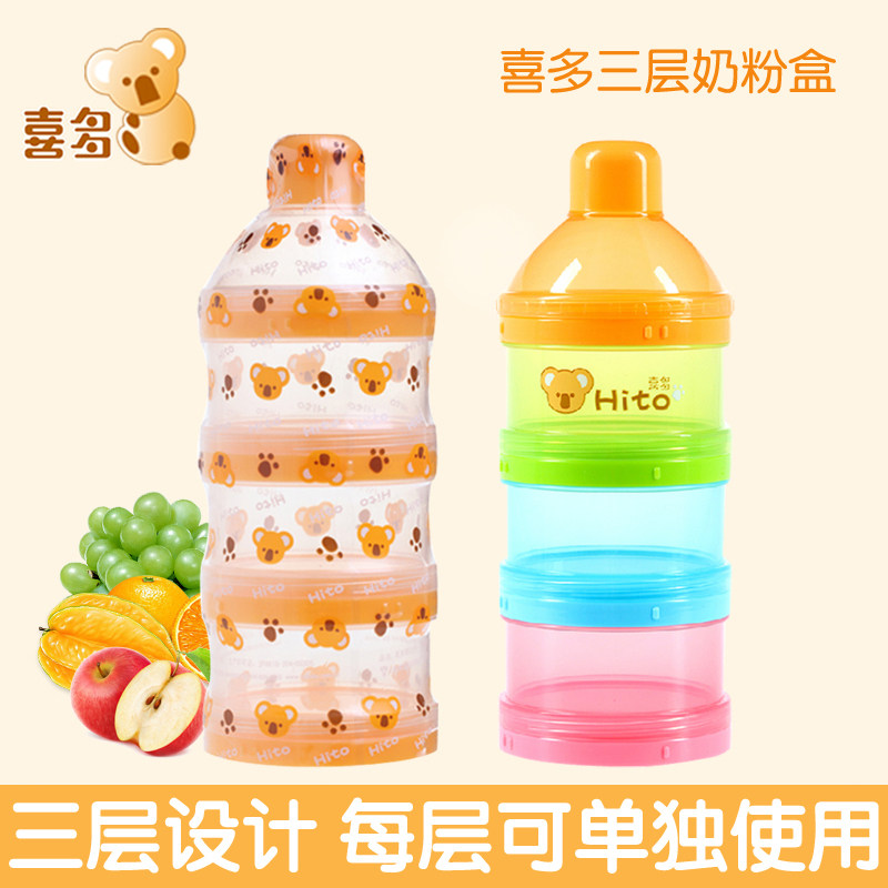 Baby milk powder box storage portable sub-packed greed rice flour take-out sealed tank milk tank baby milk storage box