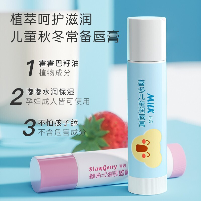 Children's lip balm moisturizing moisturizing moisturizing boys and girls little girls infants and toddlers special baby student mouth oil