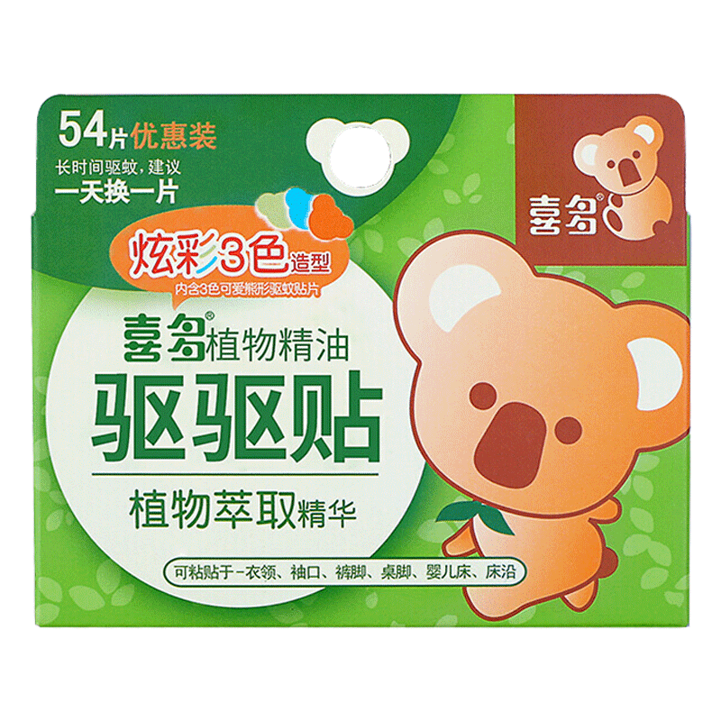 Mosquito repellent post children pregnant woman available baby students adults with outdoor cartoon anti-baby mosquito mosquito repellent