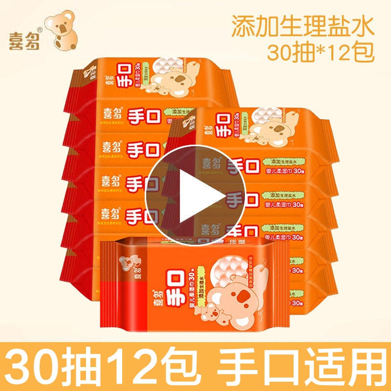 Happy baby hand-mouth wet towels newborn baby baby special closing wet paper towel portable small bag 30 cramps