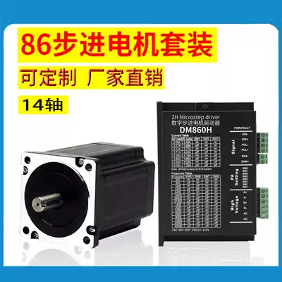 86 Hybrid stepper motor High torque with DM860H driver open-loop HB 250 BYG series