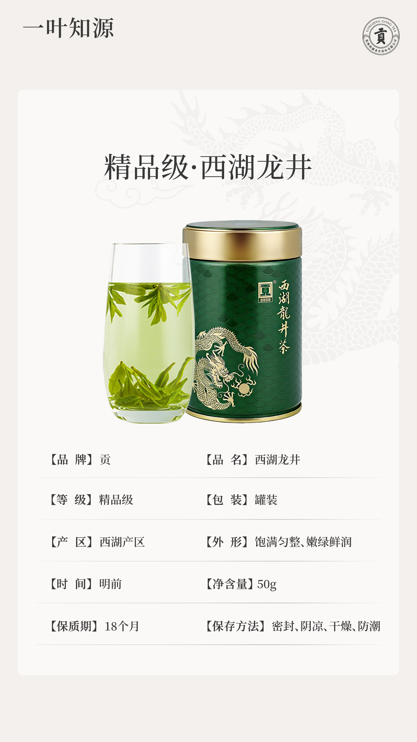 【中国直邮】 贡牌 2026新茶上市 明前精品级西湖龙井茶叶 龙井村头采春茶绿茶 50g