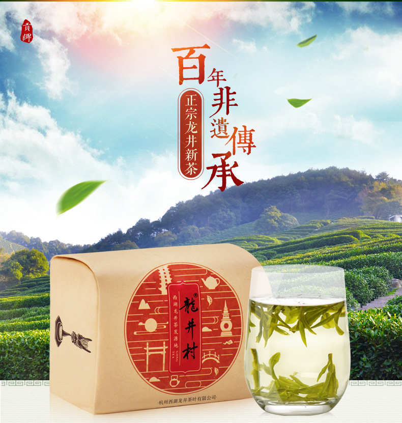 贡牌 西湖龙井茶 19年新茶 雨前三级 250g 天猫优惠券折后￥35包邮（￥85-50）苏宁￥119