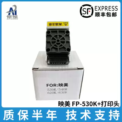 Applicable to Yingmei FP530K nozzle 620k 540K TP590k nozzle 630K nozzle Lenovo DP600 nozzle Yingmei 530K nozzle needle