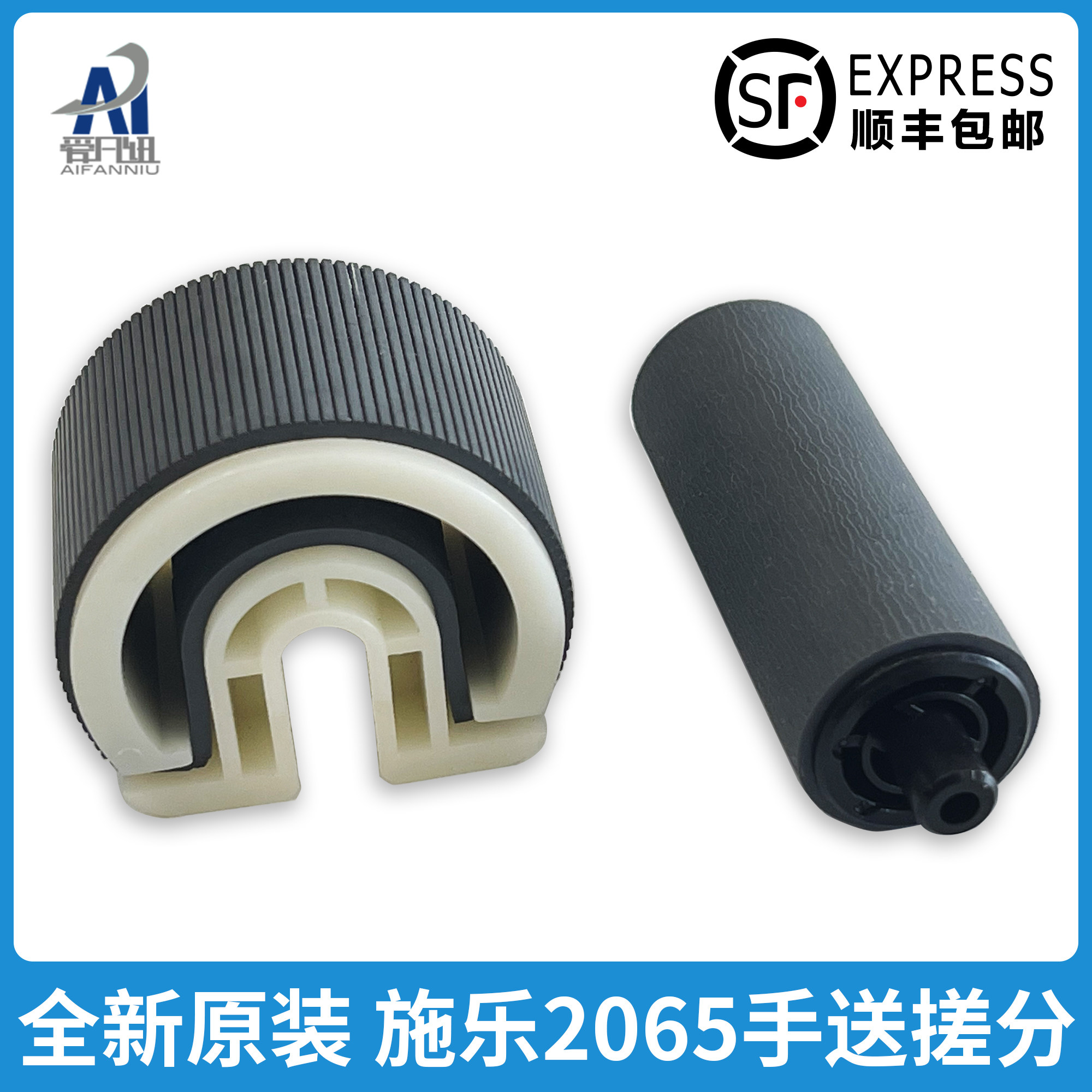 Brand new original dress applicable full recording 3105 2108B bypass hand delivery rubbing paper wheel set of full tape 2065 3055 Lenovo 6300 6350 hand delivered rubbing paper wheel sub