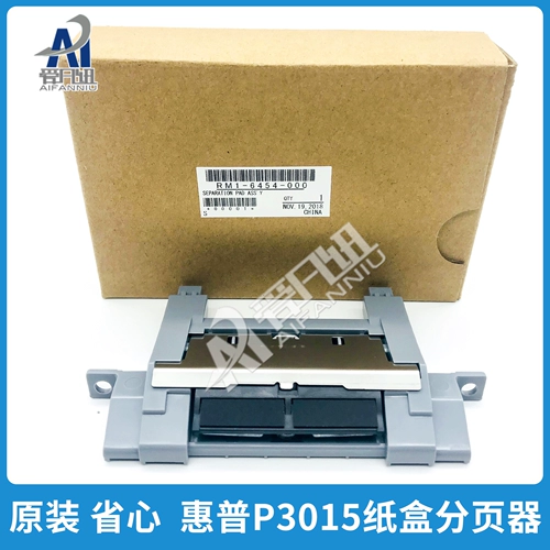 Новый оригинал применим к HP HP P3015 Carton Pagoto 3015