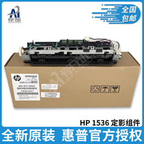 Nouvel ajustement original HP HP 1536 226 M202 226 1566 1606225202 composants de fixation des composants de chauffage Canon 4452 47