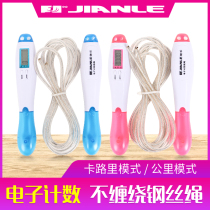 Jianle skipping rope electronic counting calories 3 meters male and female fitness students test steel wire durable and adjustable length