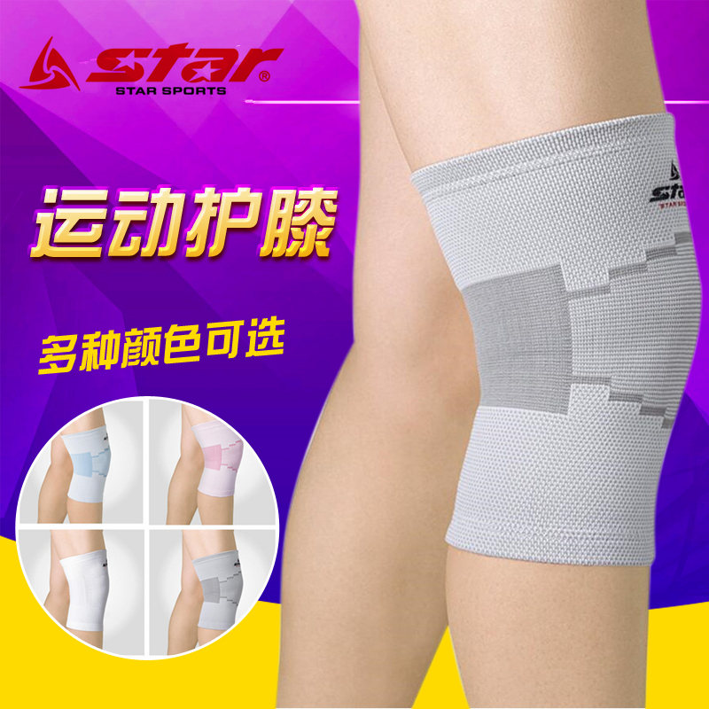Star Star knee support Professional sports protective equipment Knee sheath Running badminton multi-sports thin section