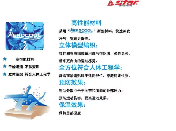 Thiết bị bảo vệ chính hãng Star Shida Sports Sports Khuỷu tay Khuỷu tay Khớp nối đơn XD530 đai bảo vệ đầu gối vantelin
