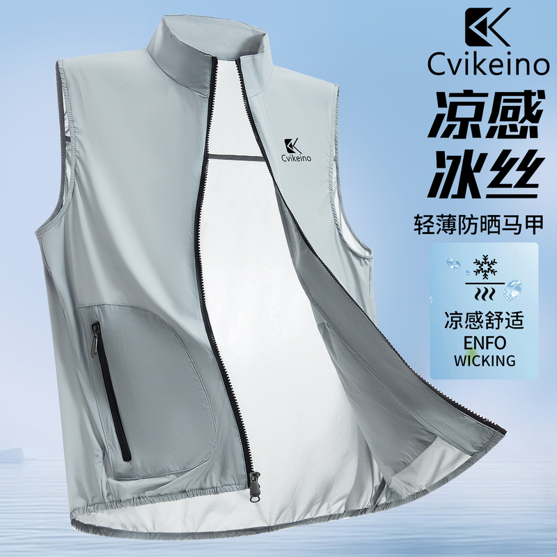 Men's High-End Lightweight Vest for Summer Outdoor Sports, Skin-Friendly Vest, Ice Silk Quick-Dry Fishing Sun Protection Clothing