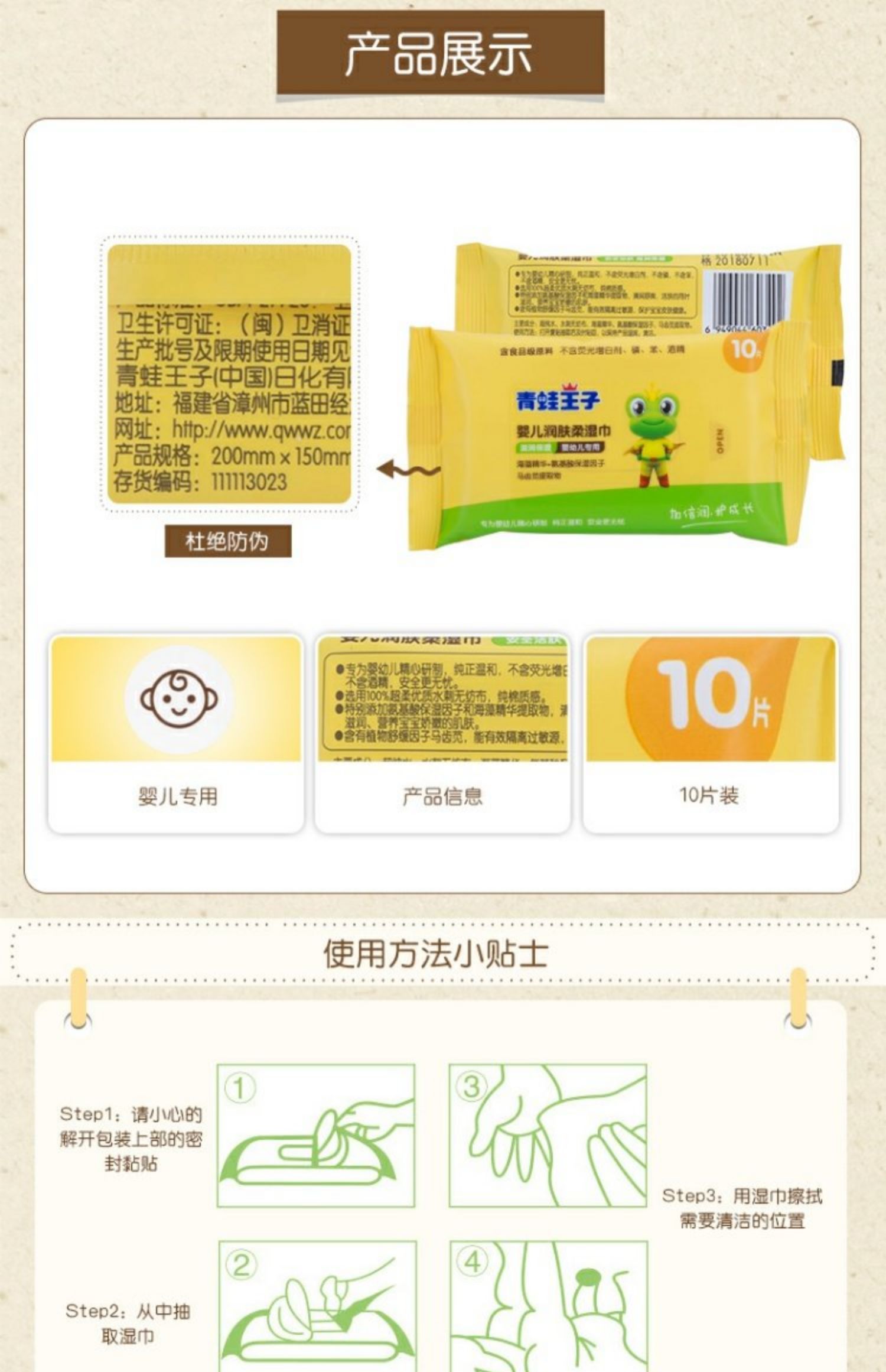 Frog Prince Baby Wipes Túi nhỏ Portable Mini Wipes Trẻ sơ sinh Fart tay đặc biệt - Khăn ướt đồ sơ sinh cho bé