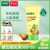 Frog Prince Childrens Facial Cleanser Official Student Little Girl Boy Cleaning skin care Baby Cleanser