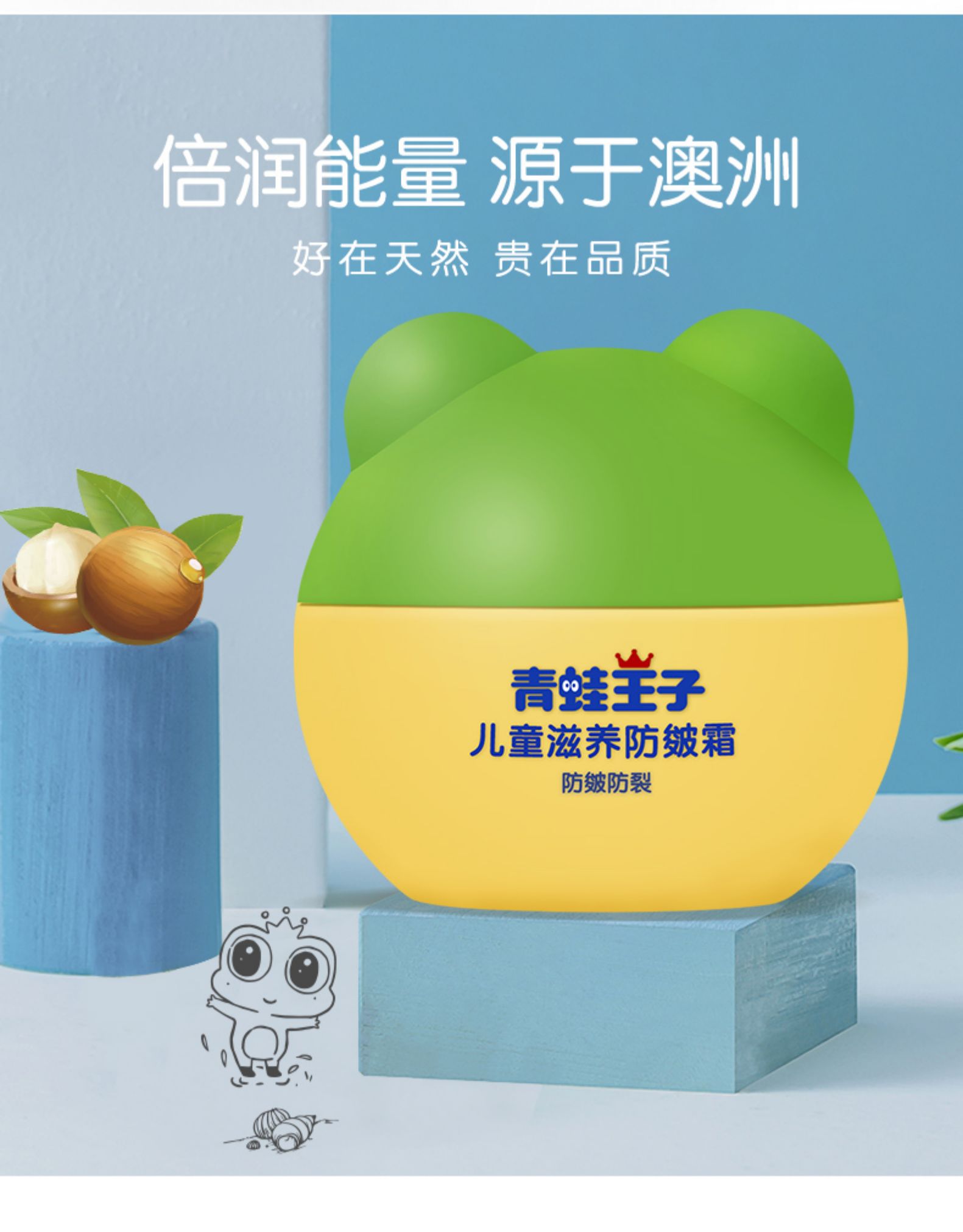 青蛙王子 儿童面霜 60g 图4