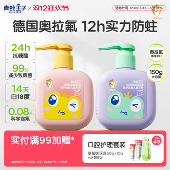 Frog Prince Oraflu Kidsren's Toothpaste 3 to 6 to 12 Years Old Contains Fluoride for Infants and Toddlers to Prevent Tooth Decay Baby Toothpaste