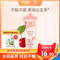 Prince of Frogs Children's Double Moisturizing Fiber Soft Hand Cream Baby Plant Moisturizing Moisturizing Hand Cream 65g