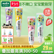 Frog Prince childrens soft bristle toothbrush toothpaste set 4 5-year-old children fluorine-containing anti-moth 3 a 12-year-old baby wash