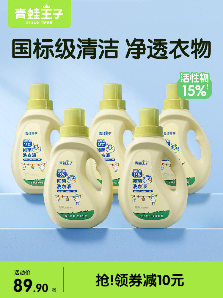 Frog Prince Baby Laundry Detergent, Special for Infants and Toddlers, Newborn Children, Special Offer, Bulk Pack, Stain Removal, 10kg Pack