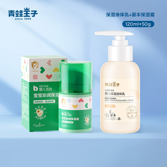 ໂລຊັ່ນບຳລຸງຜິວ 120ml + moisturizing cream 50g