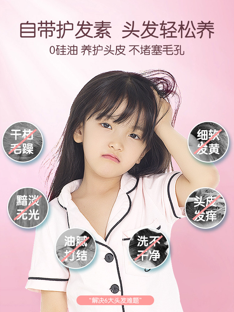 Frog Prince Children's Shampoo for Girls, Amino Acid Smooth Hair Care, Authentic Official Brand Flagship Store