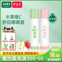 Frog Prince childrens special lip balm for boys and girls Moisturizing Moisturizing Baby Moisturizing anti-chapping Baby lip balm