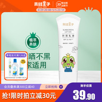 Frock Prince anti-sunscreen for physical isolation of UV-resistant sunscreen lotion