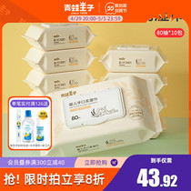 Frog Prince Wet Paper Towels Baby Home Toddler Fart Special Wet Towels Big Packaging Special Price Family Available
