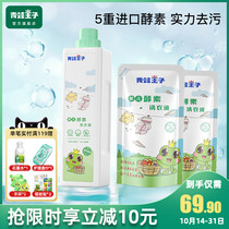 Weiya recommends frog prince baby laundry detergent for children newborn baby special plant enzyme soap