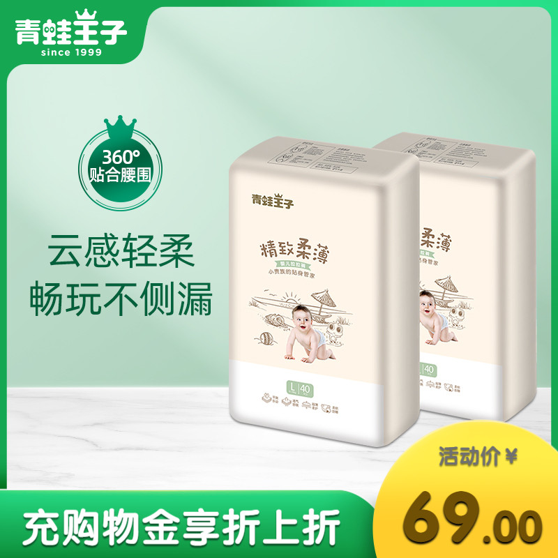 Frog Prince School Walking Pants L Code 80 Pieces Baby Diapers Light And Thin panties Breathable Dry Cheerpants