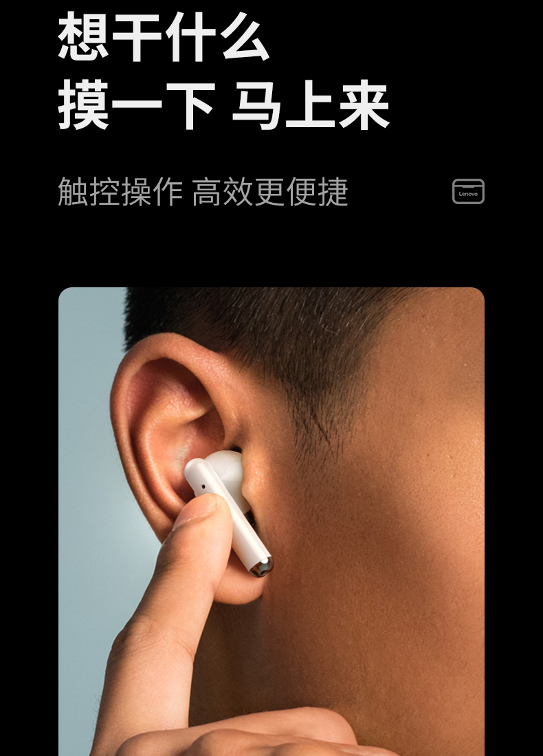 联想 LP1 运动入耳式 无线蓝牙耳机 图10