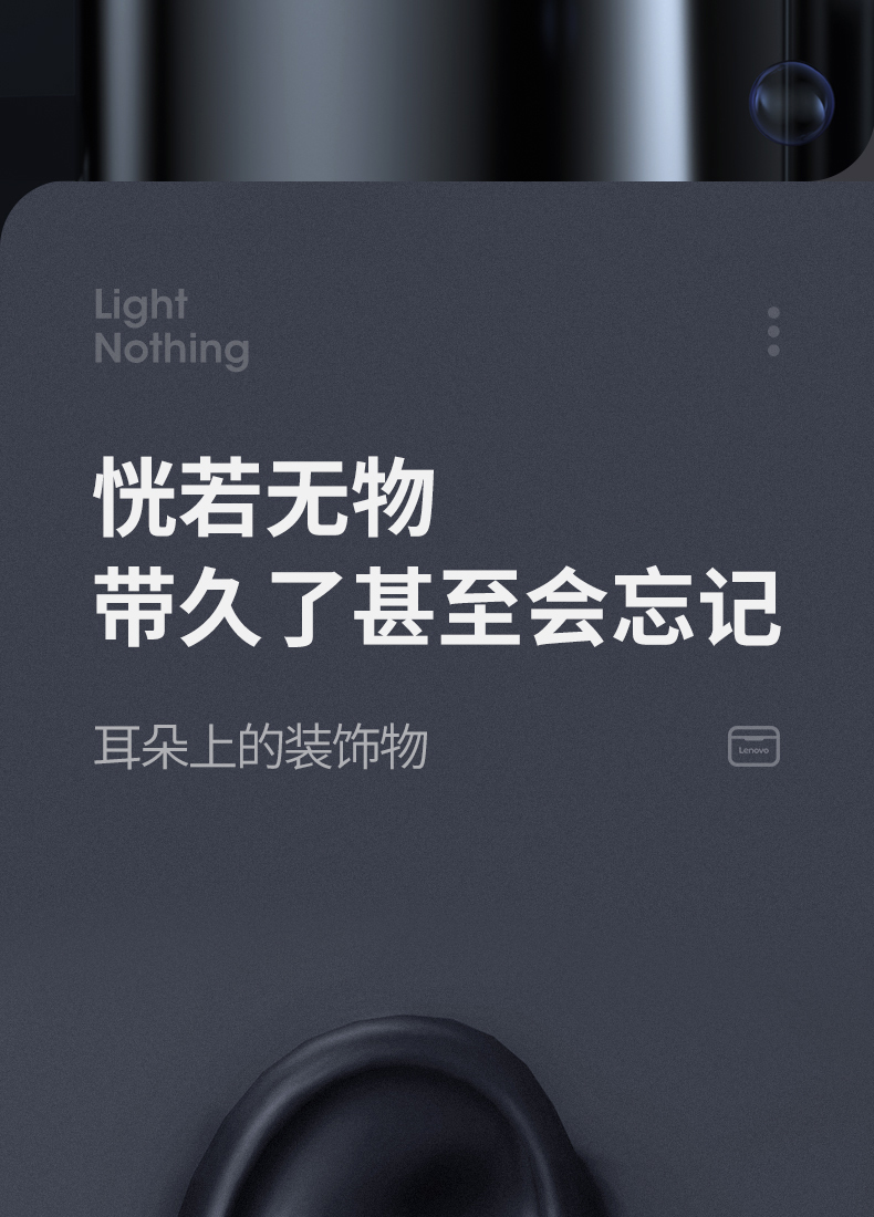 联想 LP1 运动入耳式 无线蓝牙耳机 图5