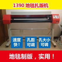 Jinan Wulian carpet laser plate making machine flower machine hole adjustable PVC film laser punching machine bag Church