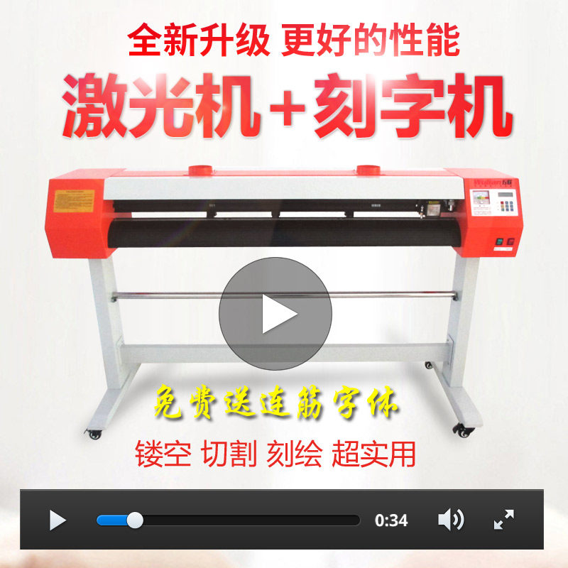 Five-link laser hollowing engraving machine feeding paper 1 7 meters reflective film wall painting lettering manuscript paper pennant computer engraving machine