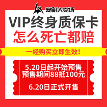 VIP card Lifetime Warranty Card Old Death Sick Death P & P Pet Marten Ferret Baby