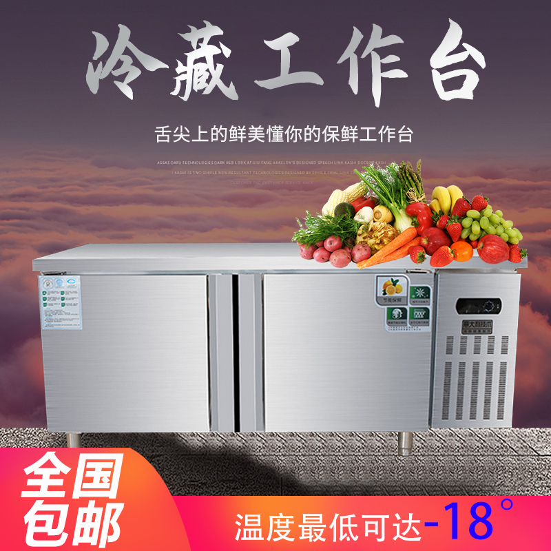 Custom refrigerated bench frozen operating table Commercial flat cold freezer Water bar Milk Tea Shop Refreshing storage equipment