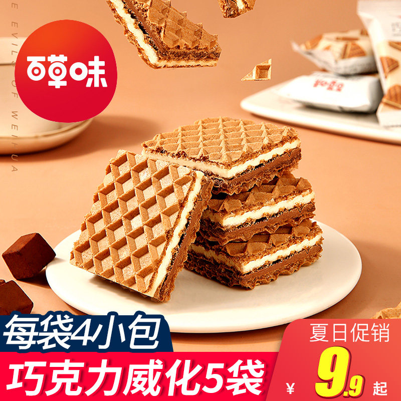 Thyme Chocolate Weihua 100g Sandwich Filling Hungry Cookies Independent Packaging Nets Red Children Casual Snacks Snack Snack