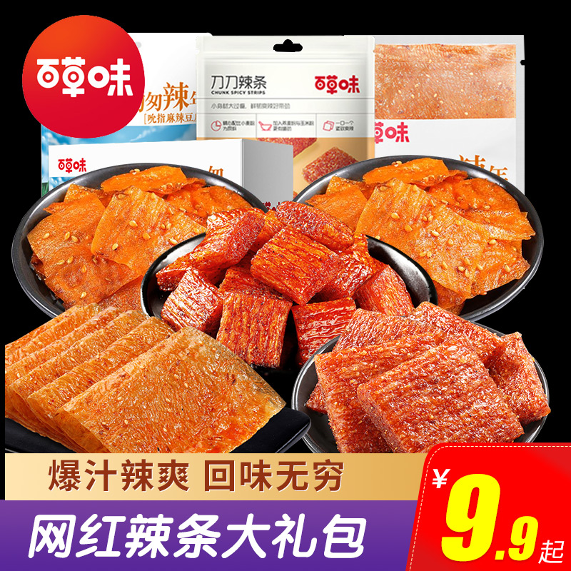 Herb-flavored spicy strips large gift bags small snacks spicy childhood net red broadsword meat nostalgic whole box bean skin snack food