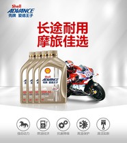 Shell Prince Ed Motorcycle Engine Synthesis ULTRA PLUS 10W-40 50