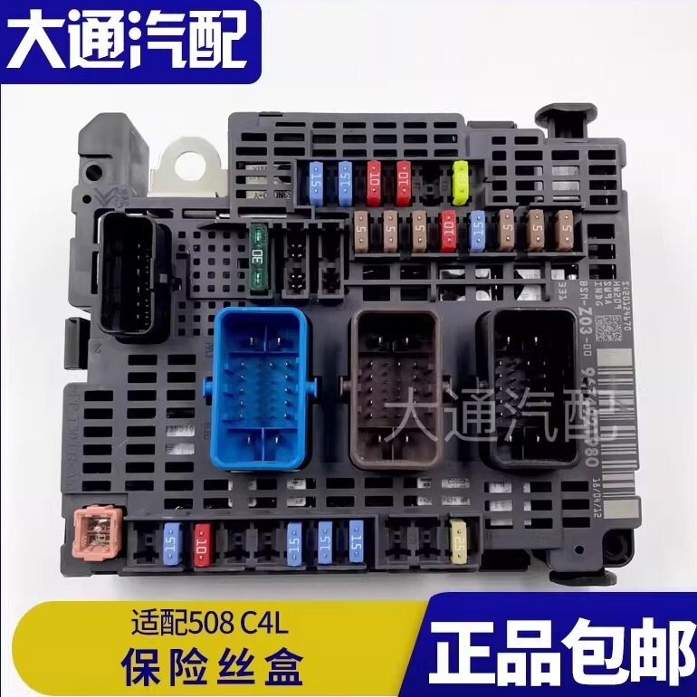 Citroen C5 Peugeot 508 C4L Ds5 Ds6 Fuse Box Engine Compartment Fuse Box Matched and Ready for Installation Citroen C5 Peugeot 508 C4L Ds5 Ds6 Fuse Box Engine Compartment Fuse Box Matched and Ready for Installation