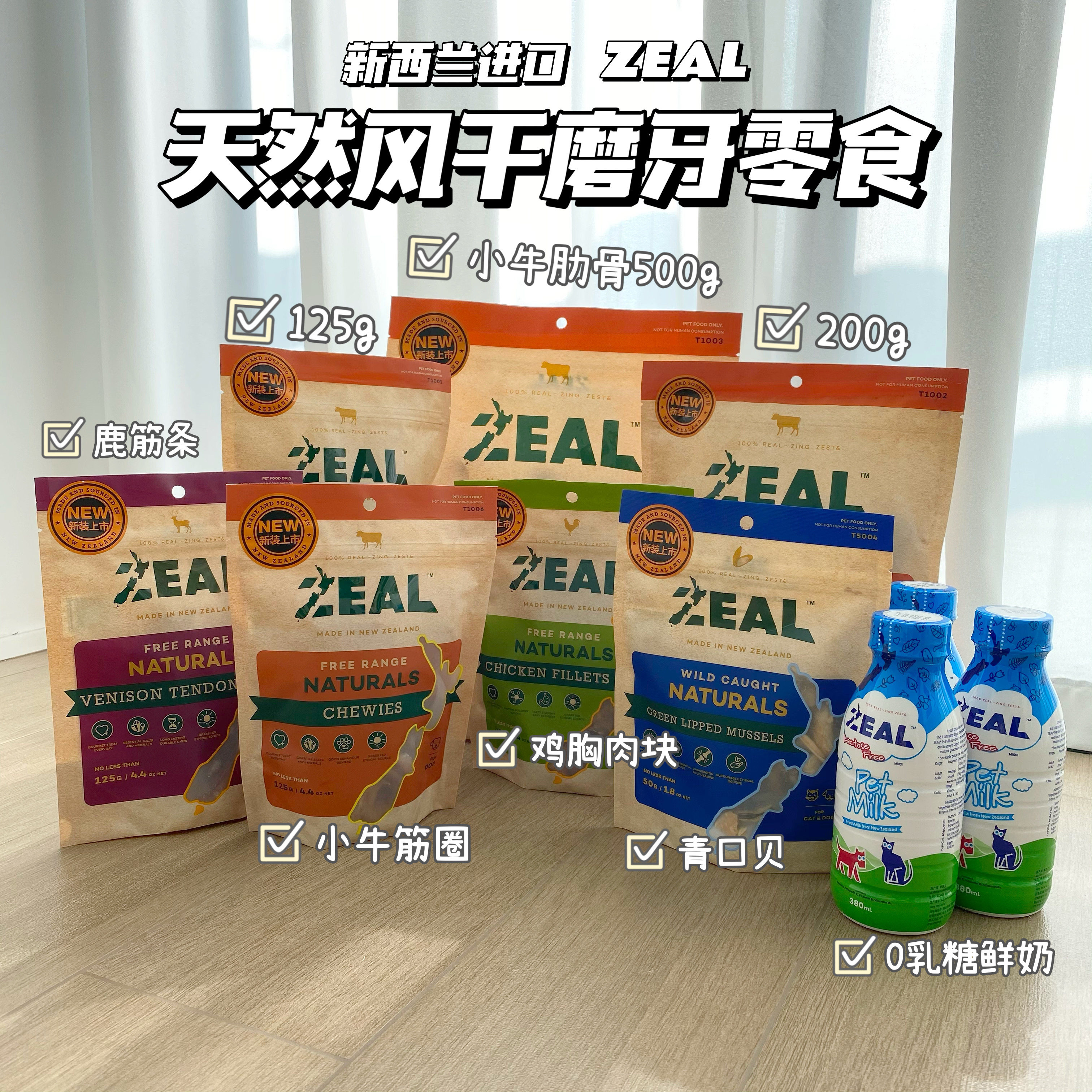 zeal Yorkshire goat deer cattle rib hooded cod leather chicken air-dried snack small canine grinding double-teeth teddy