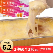 Cheese Sweet Potato Taro Brushed Roasted Sweet Potato Baked Taro Microwave Oven Western Dessert Snacks 150g each