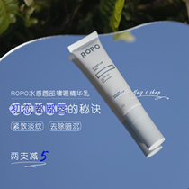 Easily get toot lips~ROPO lip gel essence lip milk 10g to remove dead skin and fade lip lines moisturizing repair