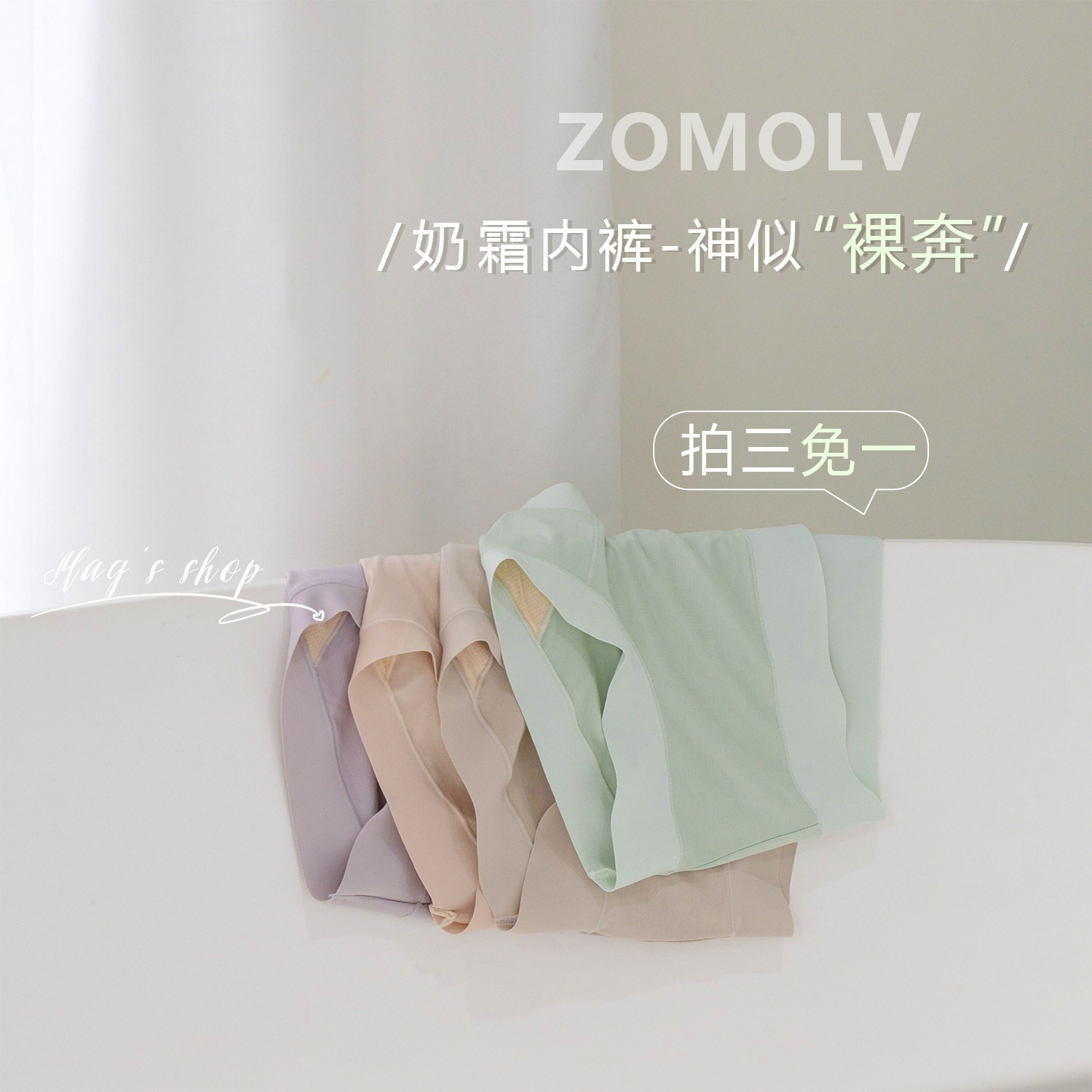 Liberation fart ZOMOLV cocoa cream underwear skin-friendly breathable soft comfortable antibacterial seamless hip