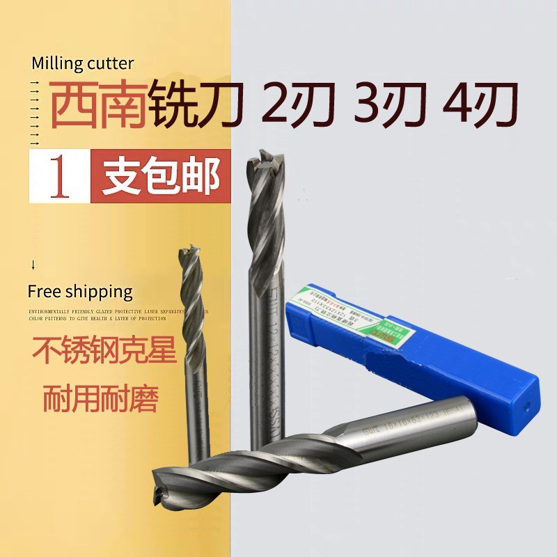 SWT southwest milling cutter aluminum super-hard white steel straight shank end mill 2-edge 3-blade CNC aluminum end mill lengder