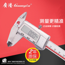 Guanglu electronic digital caliper 0-150MM stainless steel vernier caliper 0-200 300 high precision digital caliper