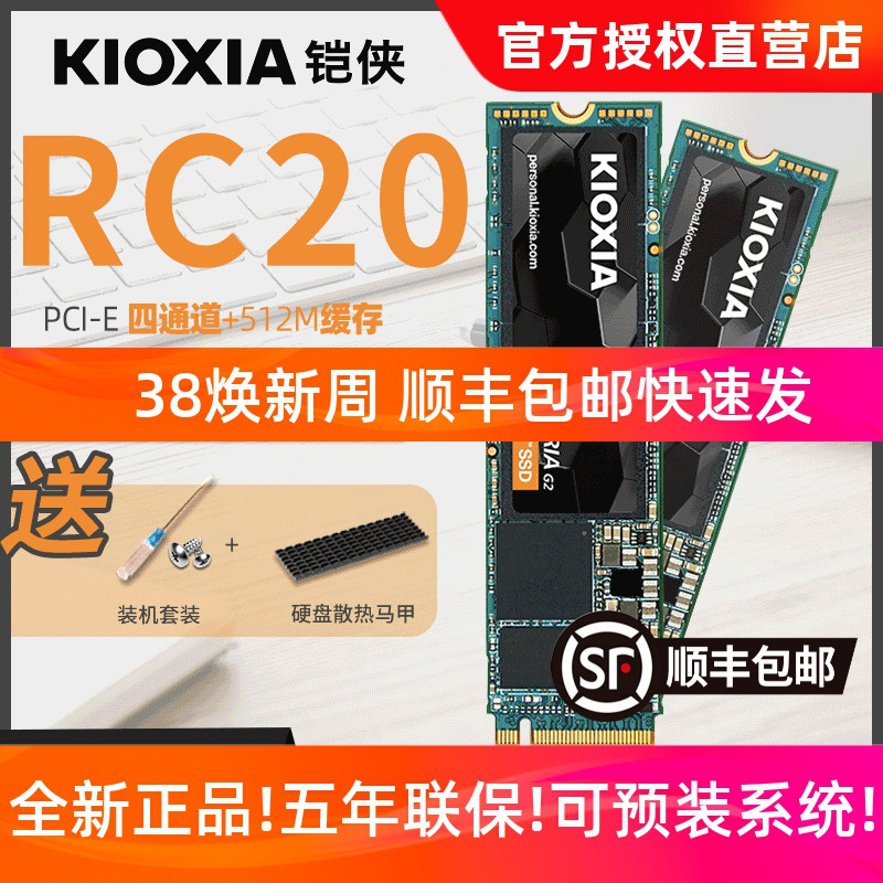 Kioxia RC20 1T ソリッドステートドライブ SD10 2T VD10 ssd M.2 NVMe PCIe4.0 1TB SSD