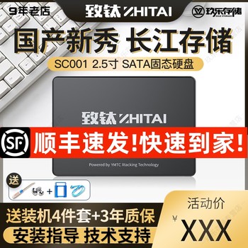 Zhitai Sc001Xt Yangtze Memory 1T/512G/256Gb Ssd Solid State Drive Sata3 2.5inch