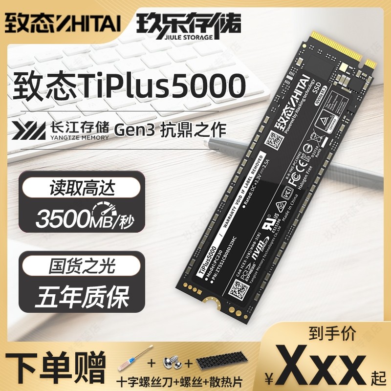 Zhitai TiPlus5000 Yangtze River Storage 1T 512G 2T Solid State Drive NVMe M 2 SSD 1TB