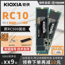  Kioxia RC10 500G 1T RC500 Notebook NVMe Desktop ssd M 2 Solid State Drive PCIe3 0