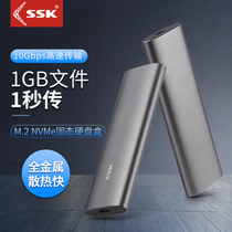  SSK Biao Wang m2 mobile hard disk box NGFF Solid state drive C320 Type-C port M2 to NVME C327